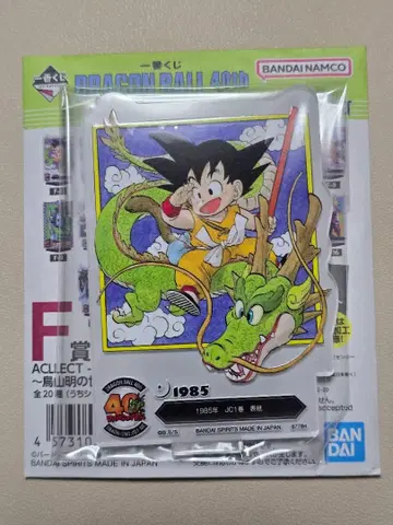 제일복권 드래곤볼 40th F상 ACLLECT F-1