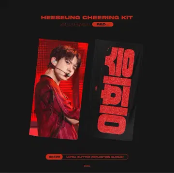 ENHYPEN 희승 슬로건