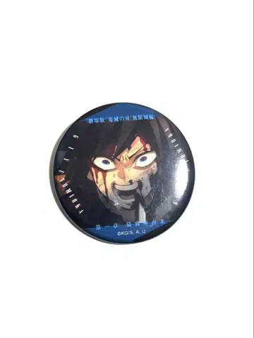 극장판 귀멸의 칼날 무한열차편 이야기하는 눈빛 캔배치 A 토미오카 기유