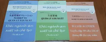생산 관리 생산 관리 오퍼레이션 3급 베트남어 하자품 3권 세트