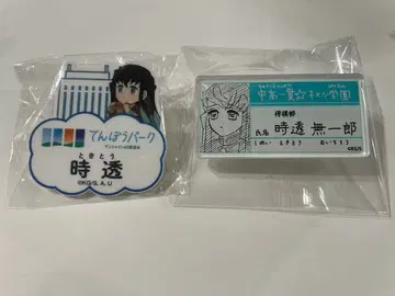 귀멸의 칼날 토키토 무이치로 명찰 배지 원화전 텐보파크