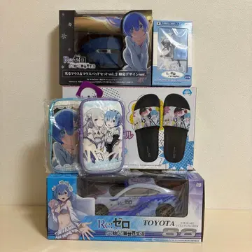 리제로 묶음 판매