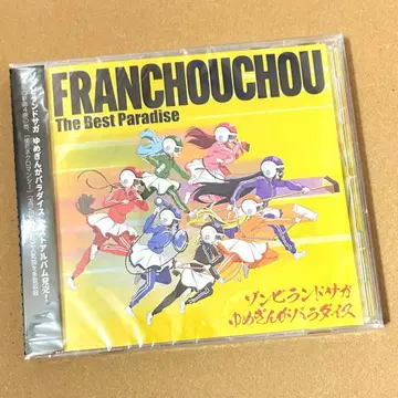 좀비랜드 사가 유메긴가 파라다이스 프랑슈슈 CD 앨범