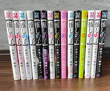 최애의 아이 1~15권 세트