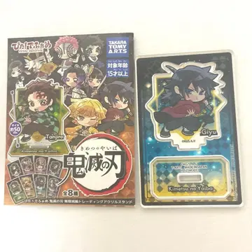 피타!데포메 귀멸의 칼날 토미오카 기유