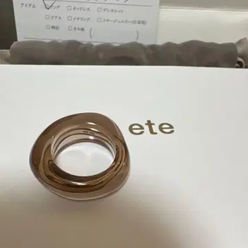 ete 워터마크 반지