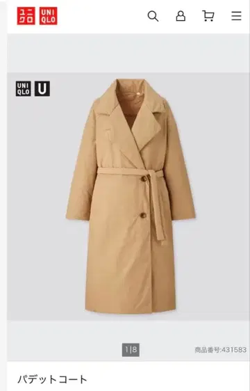 UNIQLO U 패디드 코트 베이지 M