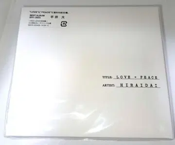 세일! 히라이 다이 베스트 LOVE+PEACE CD 3장+DVD 2장