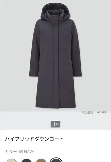 유니클로 하이브리드 다운 코트 L 사이즈