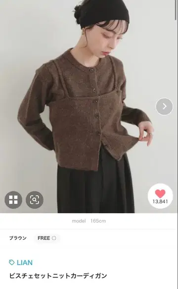 [택 포함 새상품] LIAN 뷔스티에 세트 니트 가디건