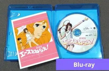 극장판 에이스를 노려라! Blu-ray ('79 도쿄 무비 신사)