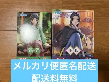 [ 약사의 혼잣말 ] 쵸코노세 피규어 마오마오 진시 2개 세트