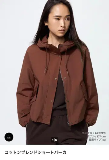 코튼 블렌드 숏 후드티 브라운