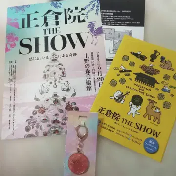 쇼소인 THE SHOW 키링 전단지 전시품 목록 감상 워크시트