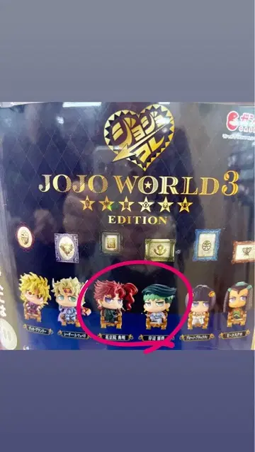 JOJO WORLD 3