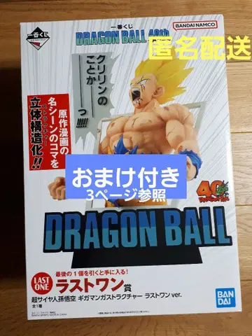 제일복권 드래곤볼 40th 라스트 원상 초사이어인 손오공 피규어
