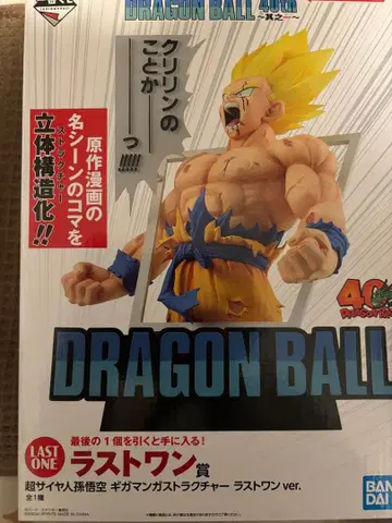 드래곤볼 제일복권 라스트 원