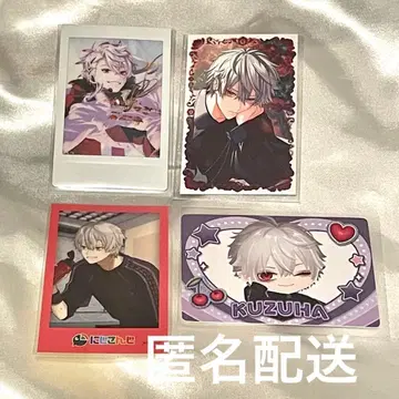 니지산지 쿠츠하