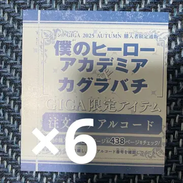 점프 GIGA AUTUMN 2025