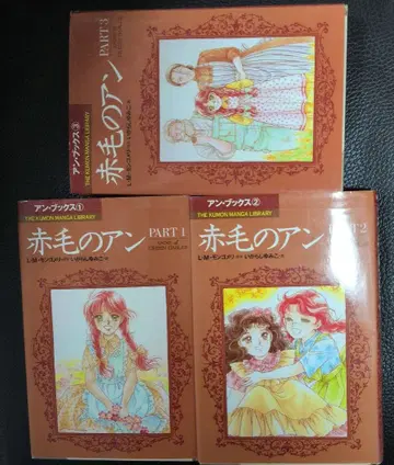 빨간 머리 앤 3권 세트
