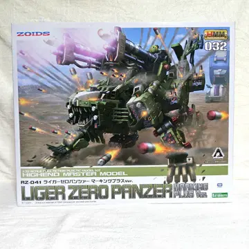 HMM RZ-041 라이거 제로 팬저 마킹 플러스 Ver.