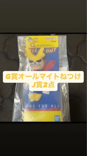 나의 히어로 아카데미아 제일복권 G상+J상 2종