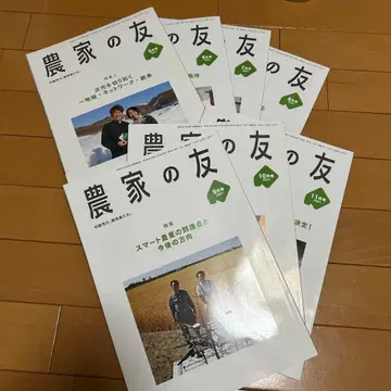 농가의 벗 2021년 5~11월호