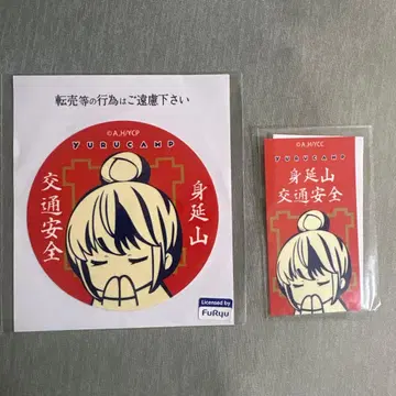 유루캠 교통안전 스티커 (시마 린) 바이크용 차량용