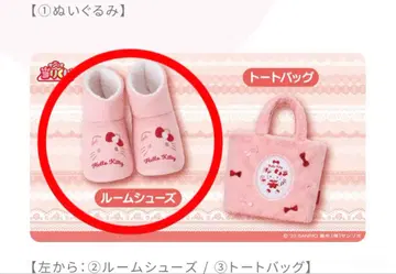 헬로키티 행운 복권 룸슈즈