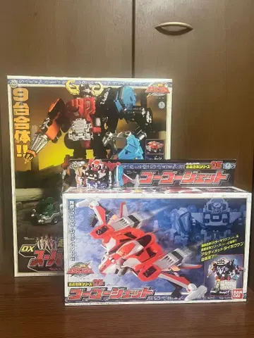 보우켄쟈 DX 슈퍼 다이보우켄 & 고고 제트 미개봉품