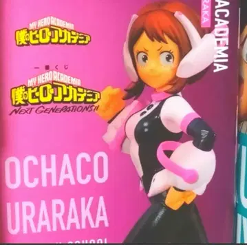 히로아카 피규어 우라라카 오챠코 제일복권 C상 나의 히어로 아카데미아