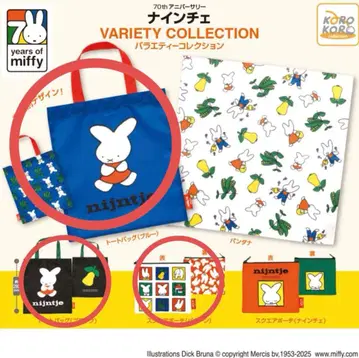 미피 나인체 버라이어티 컬렉션
