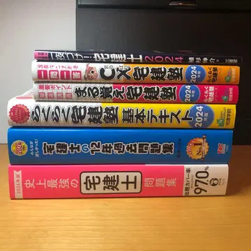 주택관리사 텍스트 문제집 세트 2024년판