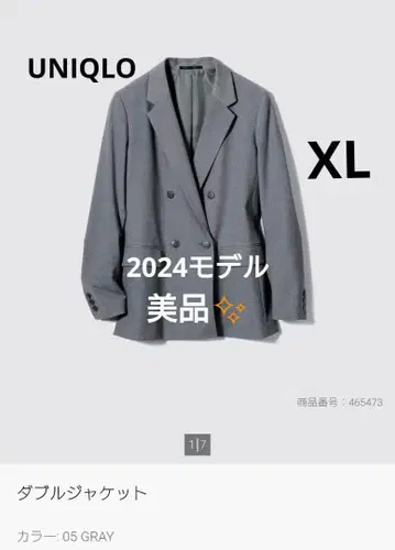 새상품급 유니클로 더블 자켓 그레이 XL