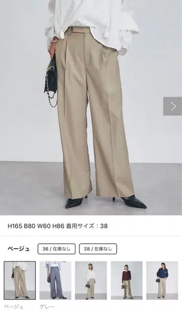 리브 드와 세미 소모 슬랙스 베이지 38