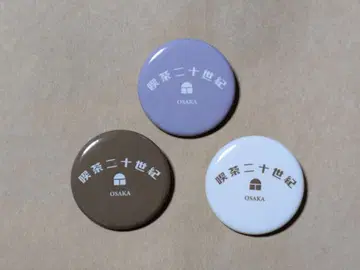 [ 즉시 구매 가능 ] 찻집 20세기 한정판 캔뱃지 3개 (보라색)