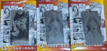 DMM복권 금색의 갓슈!! 제일복권 D상 메탈 키링