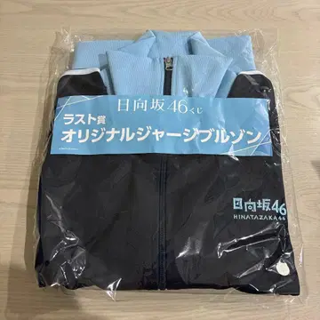 미개봉 새상품! 로손 히나타자카 복권 라스트 원상 오리지널 저지 블루종