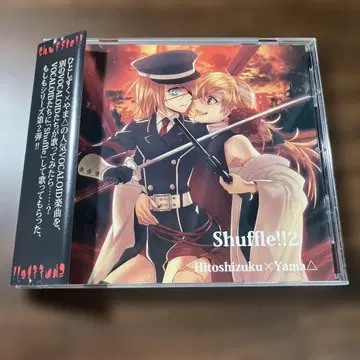 히토시즈쿠 x 야마 / Shuffle!!2