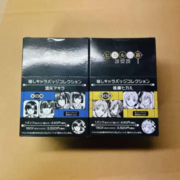 히카루의 바둑 원화전 최애 캐릭터 캔뱃지 컬렉션 컴플리트 세트