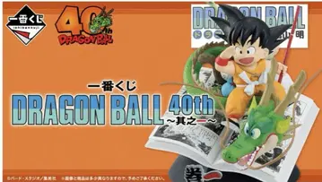 드래곤볼 40주년 제일복권 E상 크리링 18호만