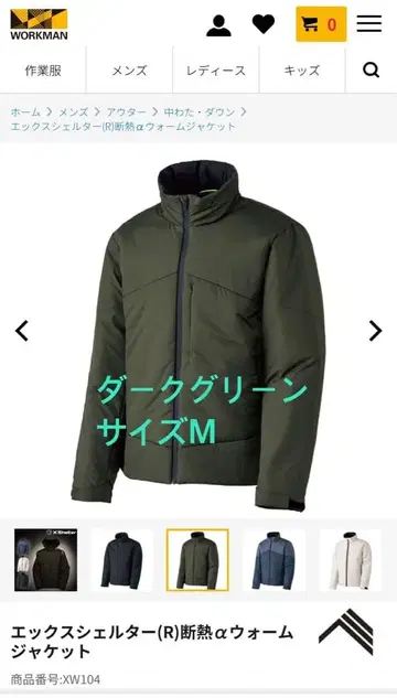 엑스쉘터(R) 단열 알파 웜 자켓 M 다크 그린