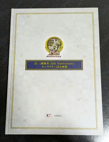 진 삼국무쌍 15th Anniversary 캐릭터 설정화집