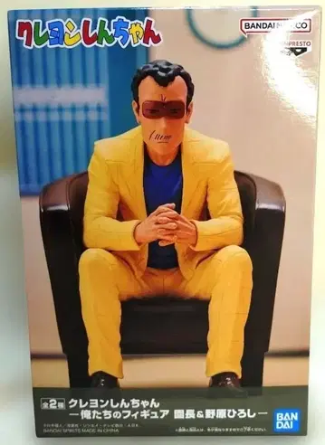 [배송비 포함] 짱구는 못말려(크레용 신짱) 우리들의 피규어 원장