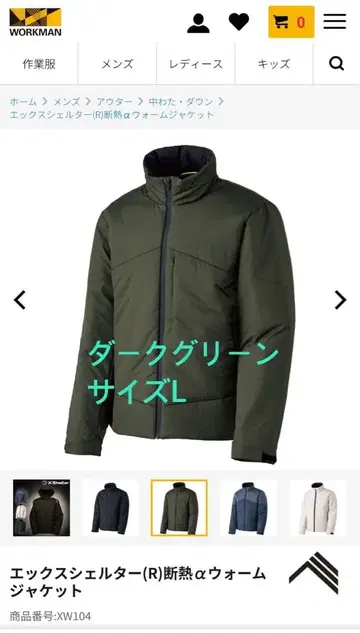 엑스쉘터(R) 단열 알파 웜 자켓 L 사이즈 다크 그린