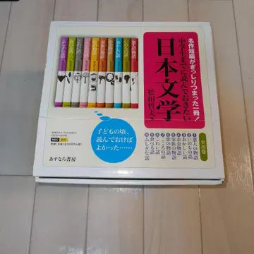 중학생까지 읽어두고 싶은 일본 문학 10권 세트