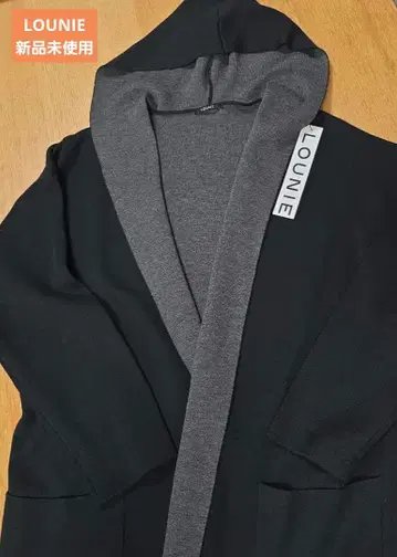 LOUNIE 후드 부착 가디건