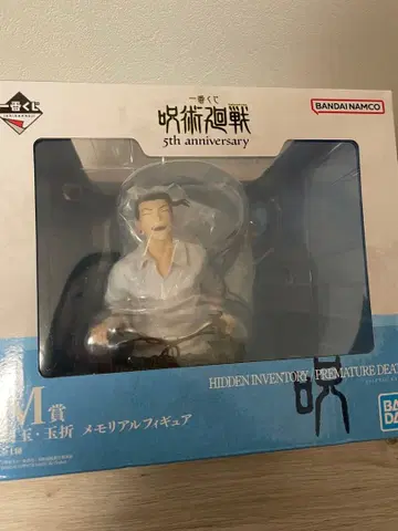 주술회전 제일복권 M상 회옥옥절 메모리얼 피규어