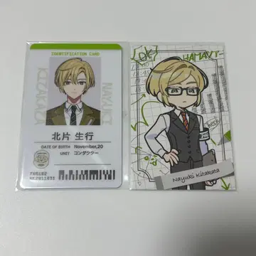 18TRIP 기타가타 이키 사원증 전체 회의 혜택