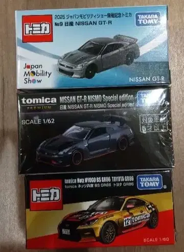 재팬 모빌리티 쇼 2025 토미카